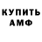 АМФЕТАМИН 97% Mike Marson