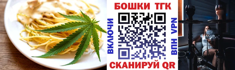 Еда ТГК конопля  дарк нет формула  Крымск 