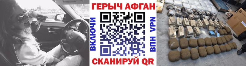 ГЕРОИН гречка  купить наркоту  Крымск 