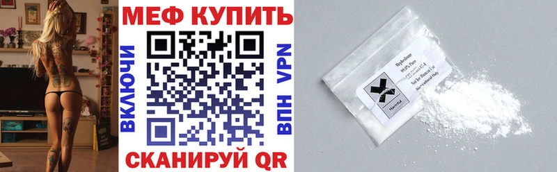 МЕФ мука  наркошоп  MEGA как войти  дарк нет Telegram  Крымск 