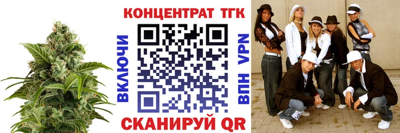 ТГК THC oil  Крымск 